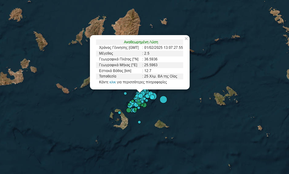 Σεισμός στην Αμοργό μεγέθους 4,1 βαθμών