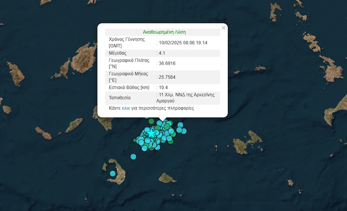 Σεισμοί στη Σαντορίνη: Δύο δονήσεις άνω των 4 Ρίχτερ στην ίδια περιοχή