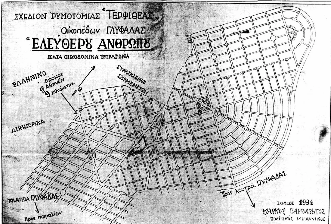 Όταν το 1934 πωλούσαν οικόπεδα στη Γλυφάδα με… κουπόνια εφημερίδας!