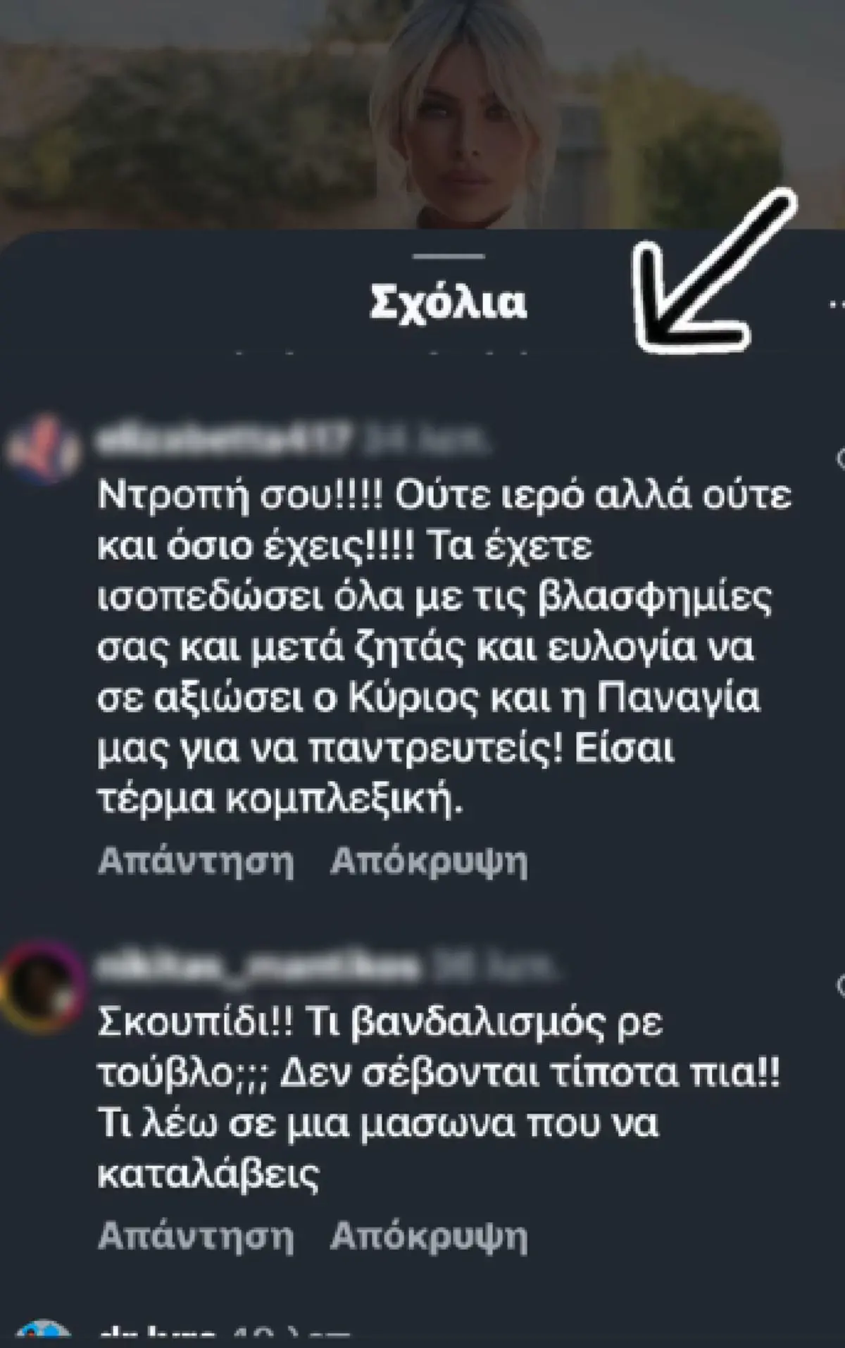 Κατερίνα Καινούργιου σχόλια