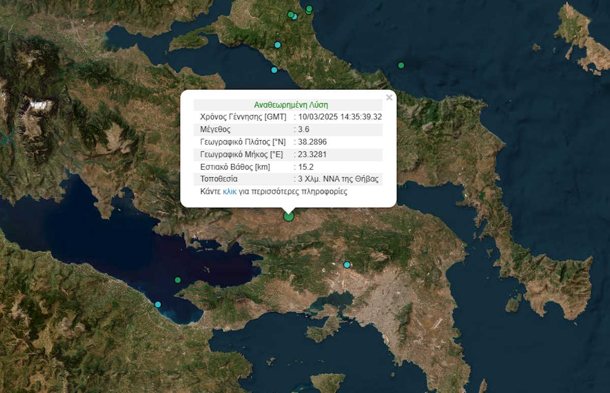 Χάρτης του Γεωδυναμικού Ινστιτούτου του Εθνικού Αστεροσκοπείου Αθηνών