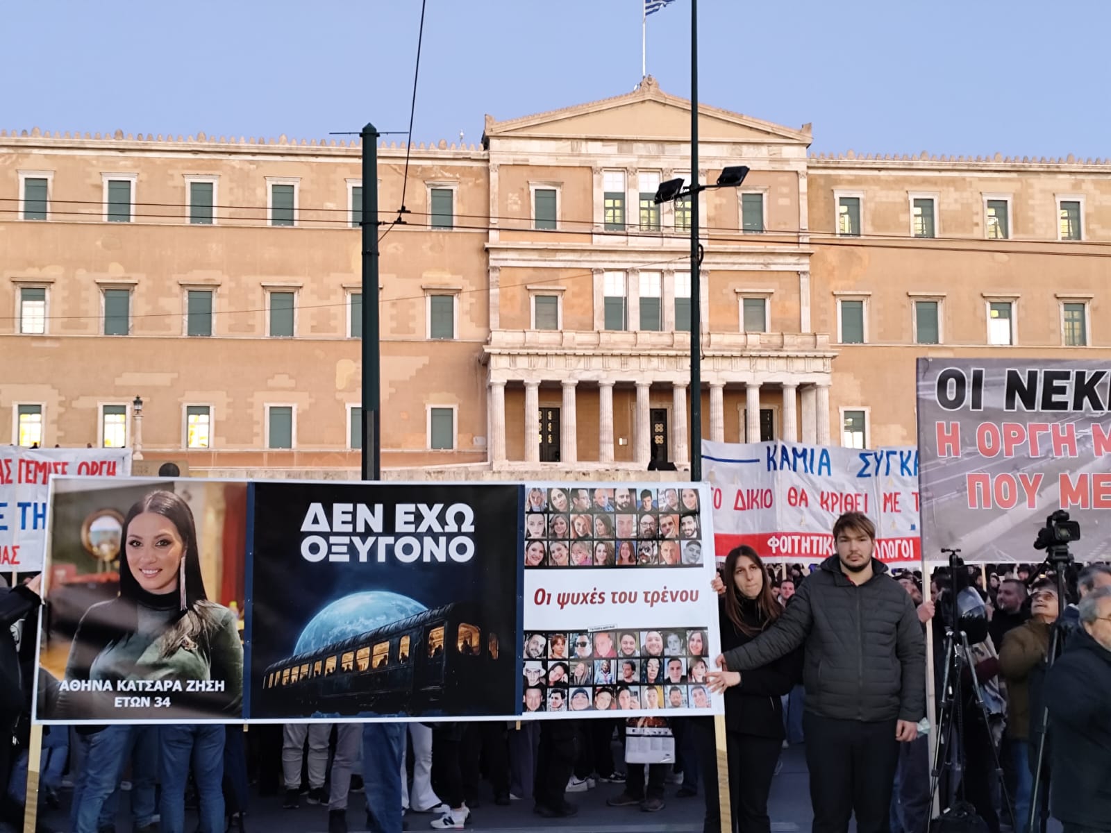 Συλλαλητήριο για τα Τέμπη την Τετάρτη στην Αθήνα