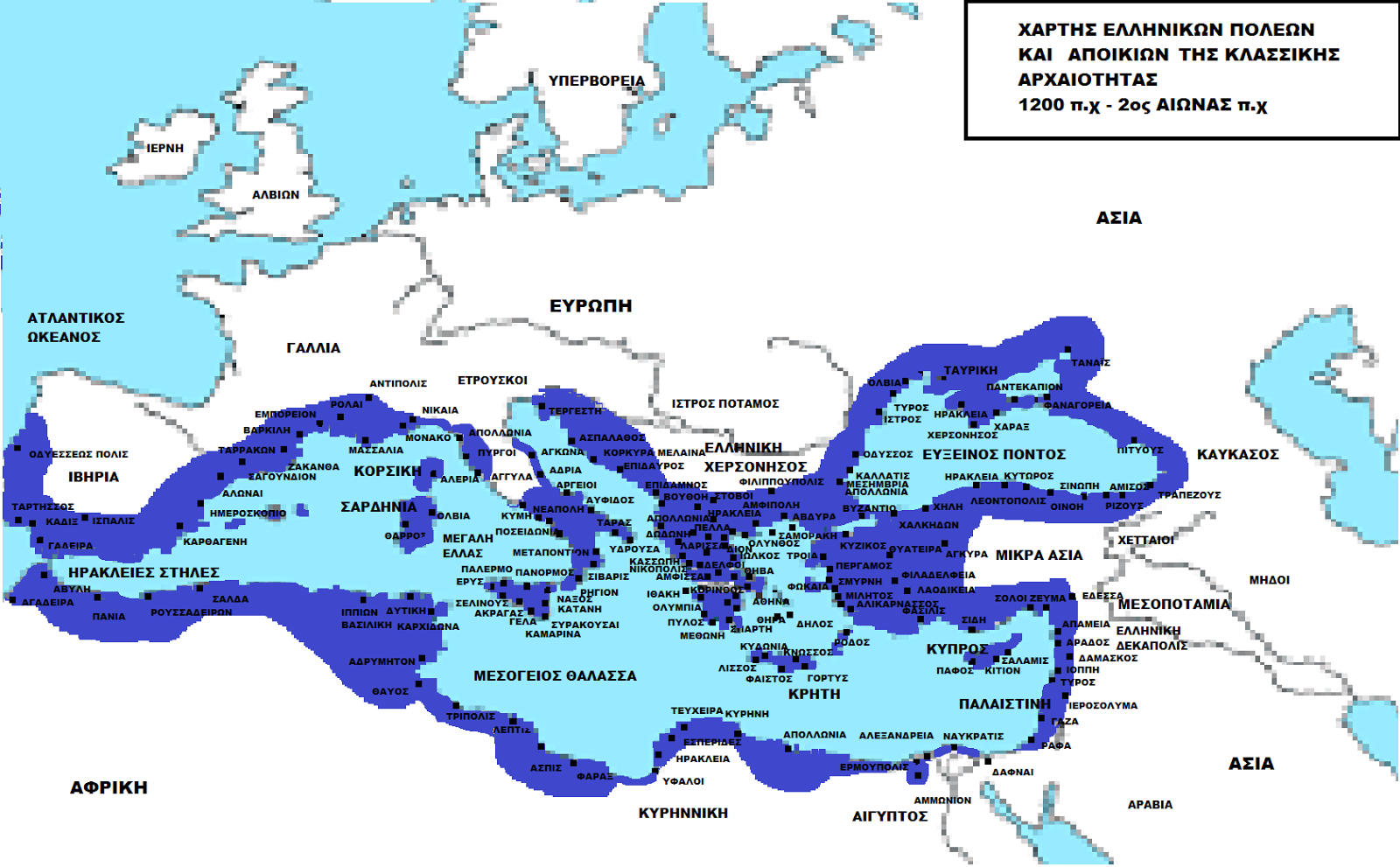 Αυτές ήταν οι αρχαίες ελληνικές αποικίες του Εύξεινου Πόντου