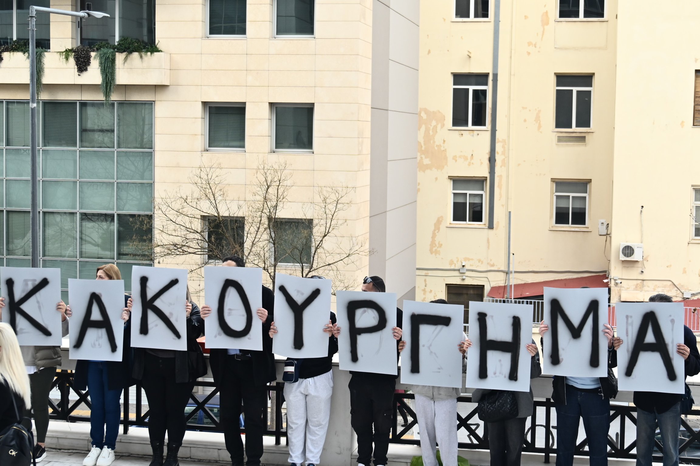 Πλακάτ με τη λέξη «κακούργημα» από τους συγγενείς των θυμάτων