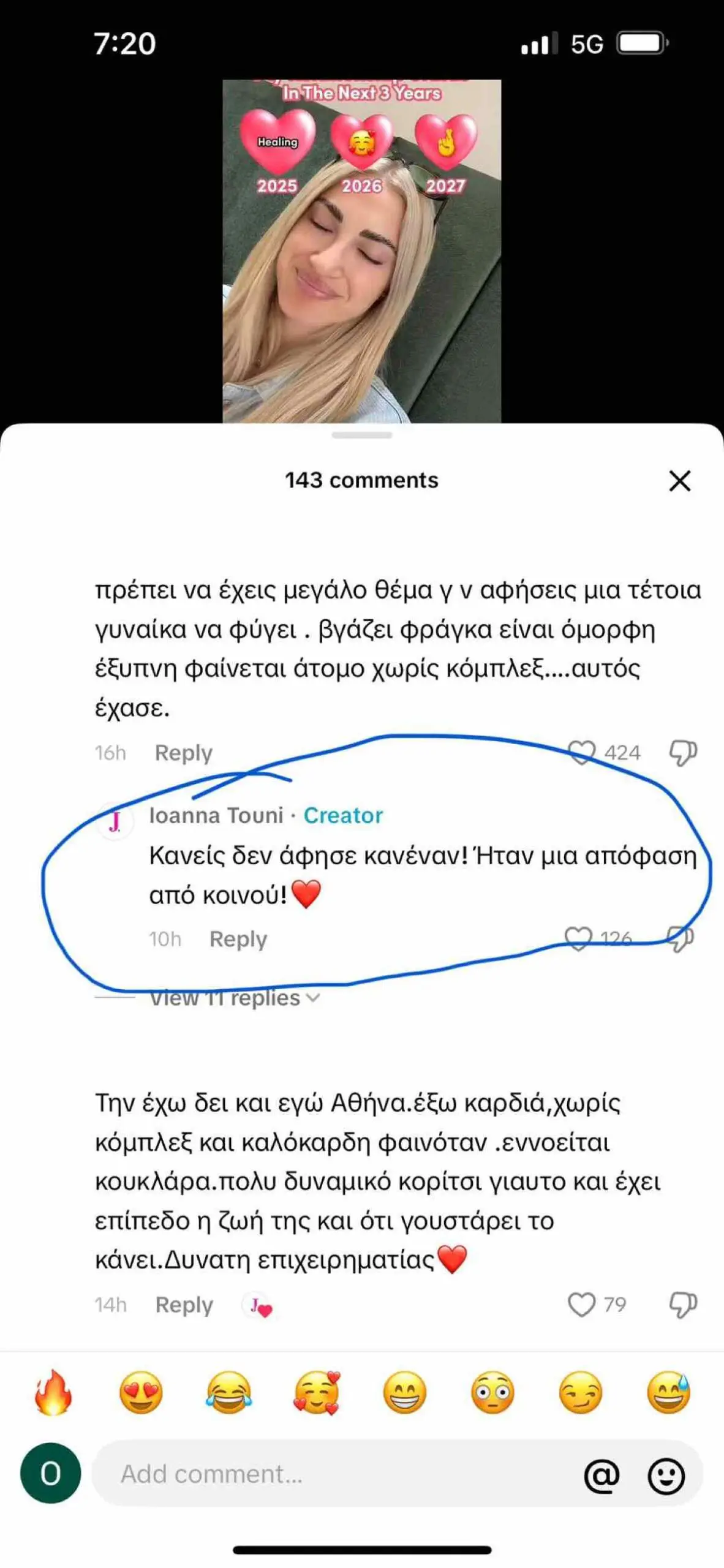 Ανάρτηση της Ιωάννας Τούνη στο Tik Tok