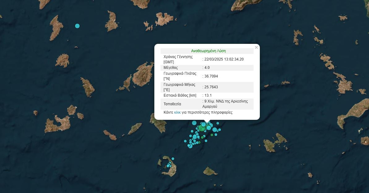 Χάρτης καταγράφει σεισμό στην Αμοργό